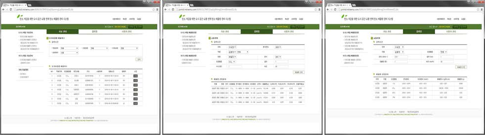 탄소 배출량 산정 플랫폼