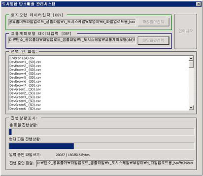 도시스케일 모형 입력