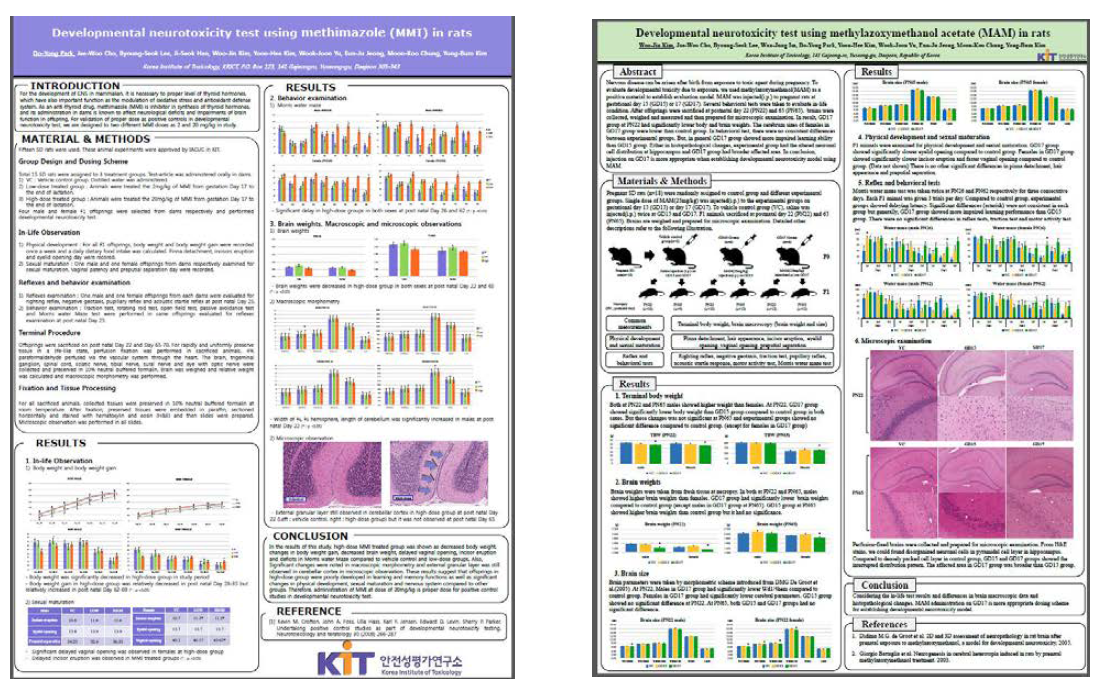 발생신경독성시험에 대한 학술발표