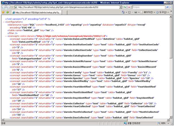 XML 형태로 데이터가 저장된 화면