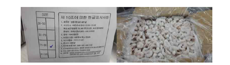 냉동흰다리새우살(10 kg, 개별냉동식품)