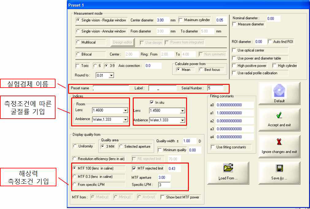 굴절력 및 해상력 측정을 위한 측정조건 설정