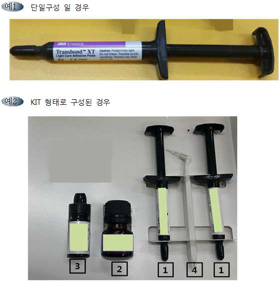 치과교정용시멘트 외관 사진 예시