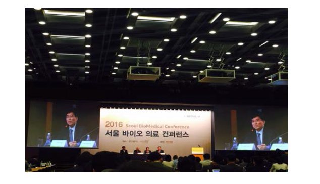 서울 바이오 의료 컨퍼런스 사진