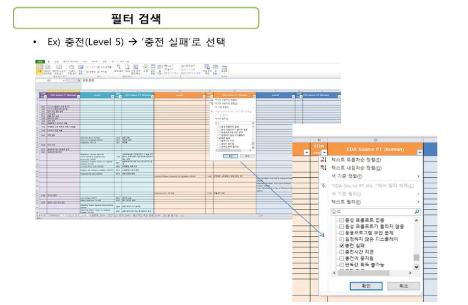 필터 검색