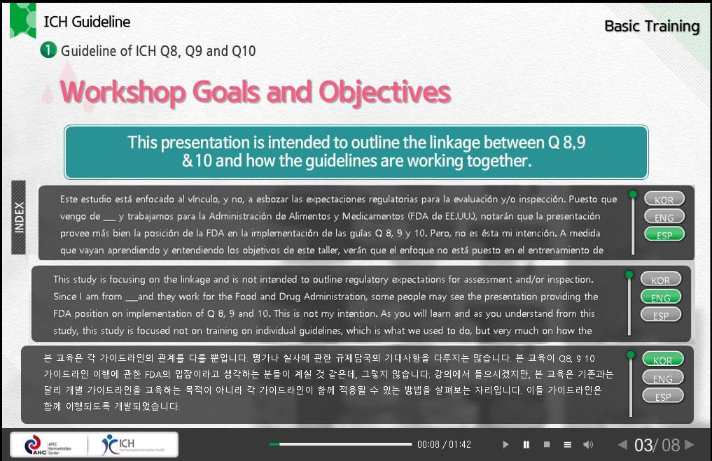 ICH Q8,Q9,Q10 관련 교육 컨텐츠 탑재 화면 2