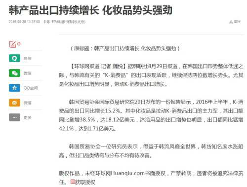 중국의 광고 규제 관련 최신 기사