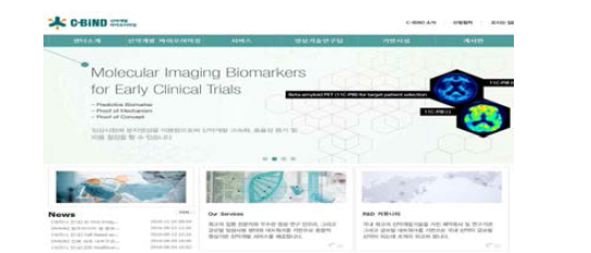 서울아산병원 신약개발 융합 바이오이미징 센터 홈페이지