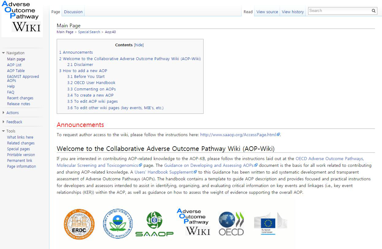 AOP Wiki의 메인화면