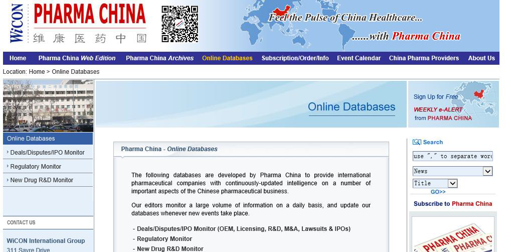 Pharma China 사이트