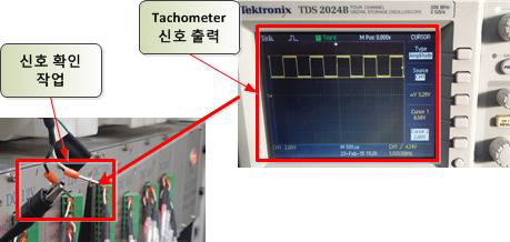 타코미터 출력 레벨 확인