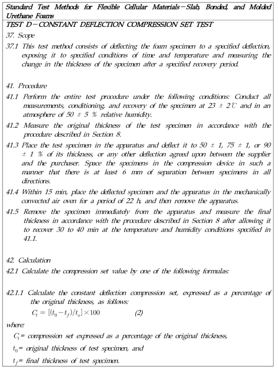 ASTM D 3574 압축 영구 줄음율시험(쿠션)