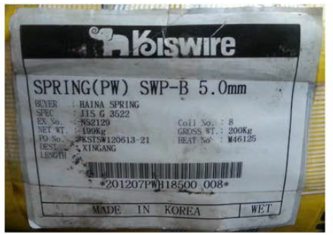 SPRING(PIANO WIRE) SWP-B 5.0mm