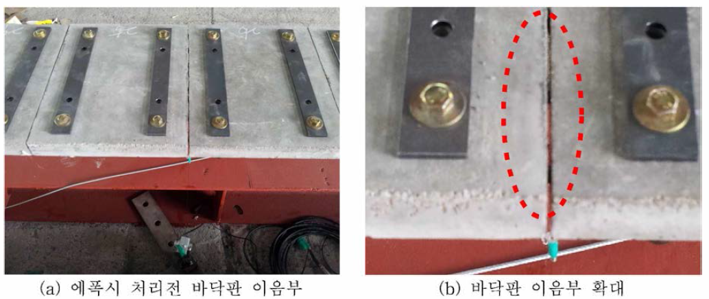 축소 모형 실험체 바닥판 이음부