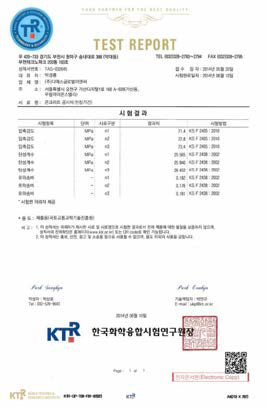 품질시험, 검사성적서