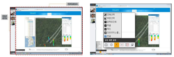 화면공유시 화면구성 및 영역설정 화면