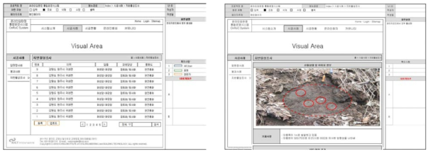 시공사례 중 지반물성조사 데이터 입/출력 화면