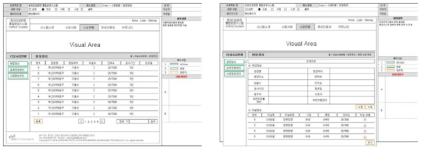 시공현황 중 현장관리 화면