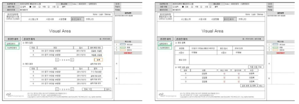 온라인회의 중 암판정회의 지원 화면