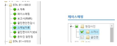 기존 Station 정보 구조(좌) 및 페이스매핑 프로그램 항목 조회 구조 개선(우)