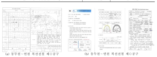 암판정 결과 수집자료 예