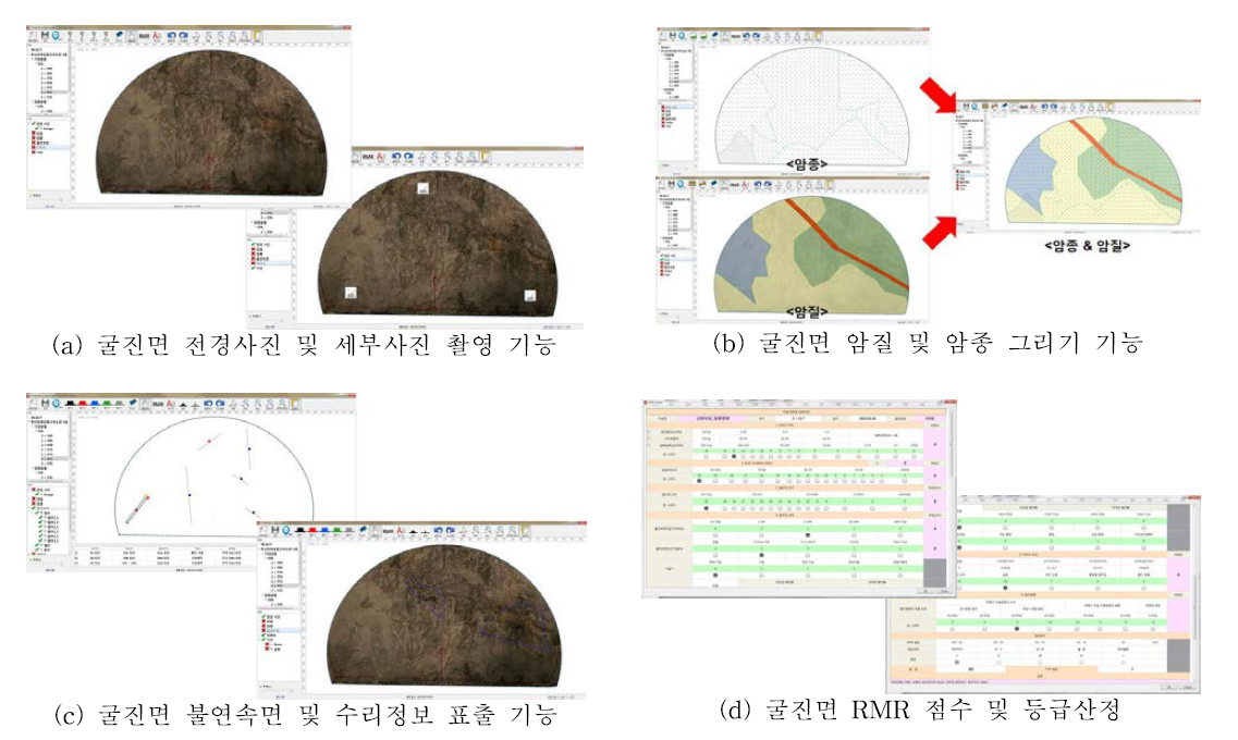 모바일기반 디지털 맵핑 소프트웨어의 주요 기능