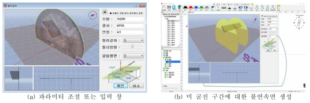 미굴진 구간 분석 기능 구현