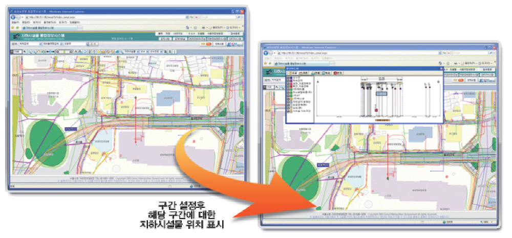 서울시 지하시설물 통합시스템 웹서비스 화면