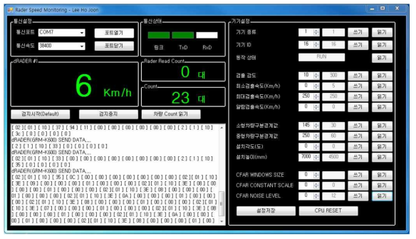 레이더 검지기 모니터링 프로그램