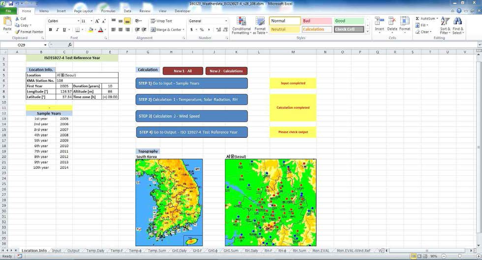 기상데이터 산출 프로그램의 raw data 입력모습