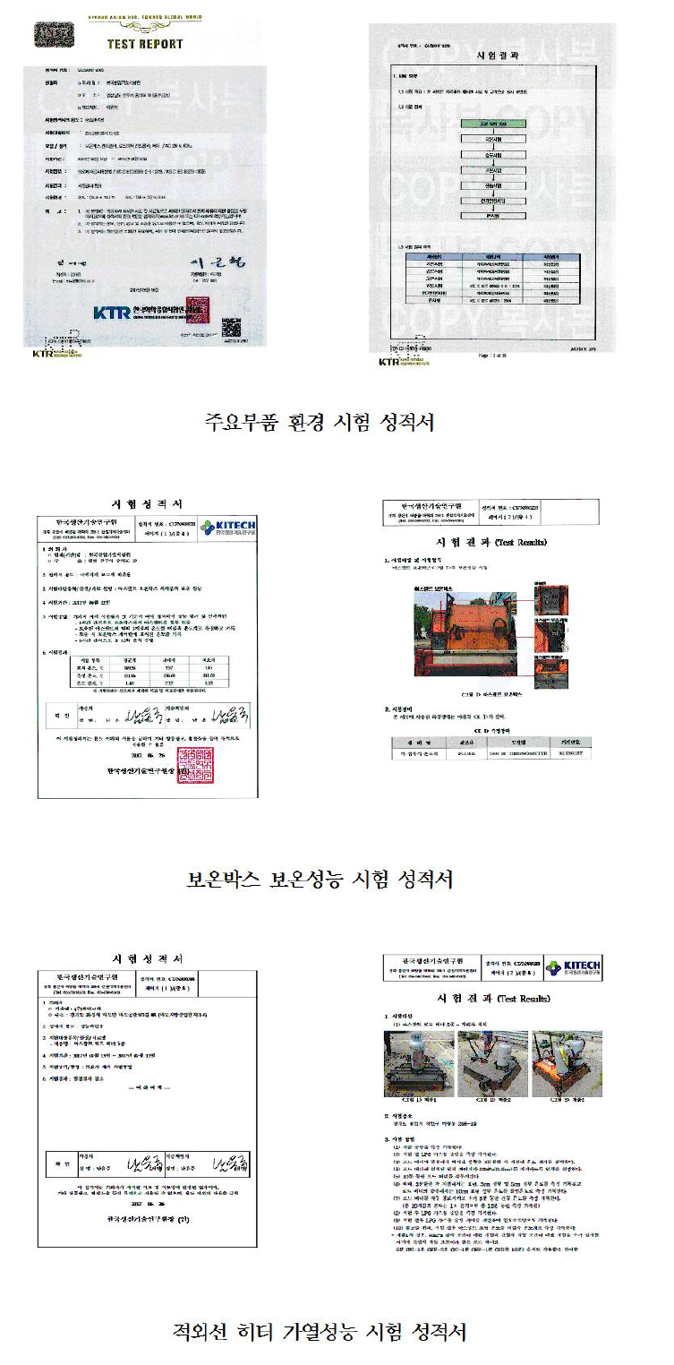 개발장비 관련 공인시험성적서