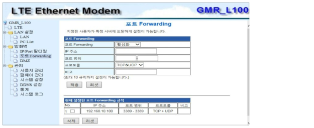 포트 Forwarding화면