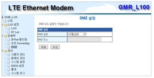 DMZ활성화 설정