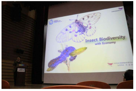 2015년 제2회 세계 야생 동·식물의 날 회의에서 Insect Biodiversity with Economy 주제로 붉은점모시나비 발표