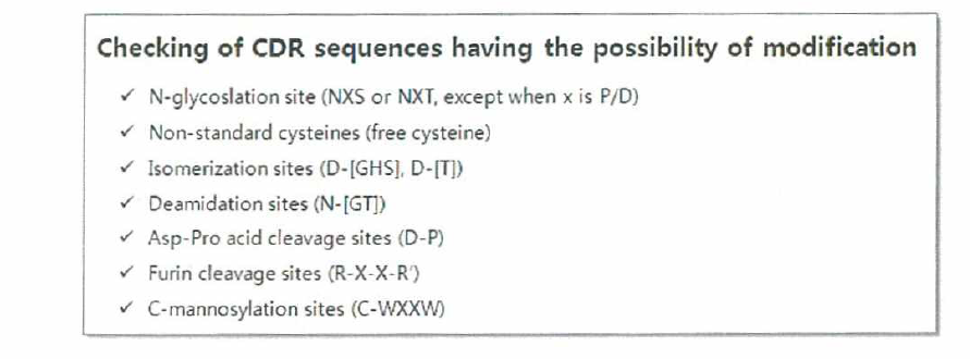 CDR sequence checking 항목