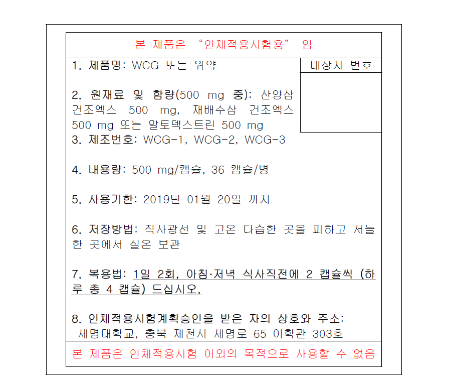 시험약 라벨 양식