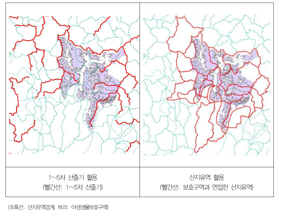 야생생물보호구역과 연접한 산줄기 및 산지유역