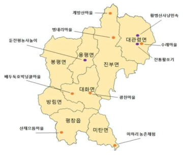 민속문물 명소 및 농촌체험마을 위치도