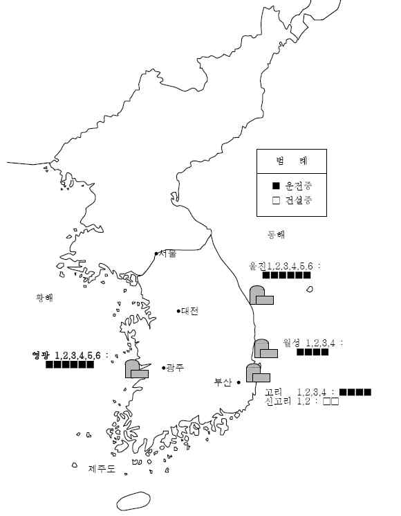 국내 원자력발전소의 위치 및 건설운영 현황