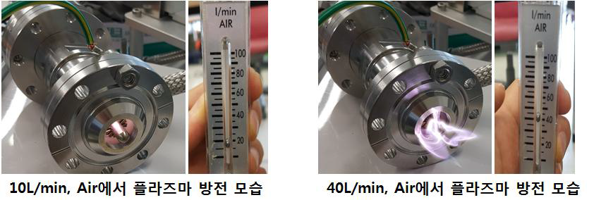 가스유량 변화에 따른 대기압 플라즈마 방전형태 조사