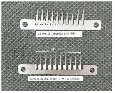 식각된 원판과 절곡 완성된 에미터