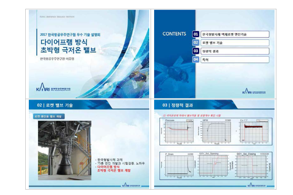 기술 발표자료 샘플