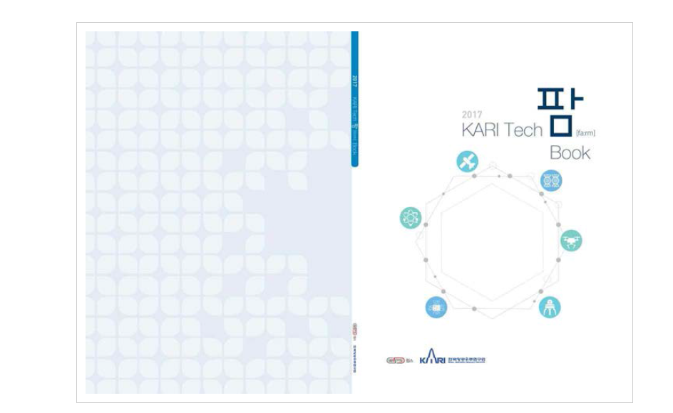 KARI Tech-팜 Book