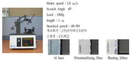 연필경도 시험기 사진 및 연필경도 시험 후 시편 사진