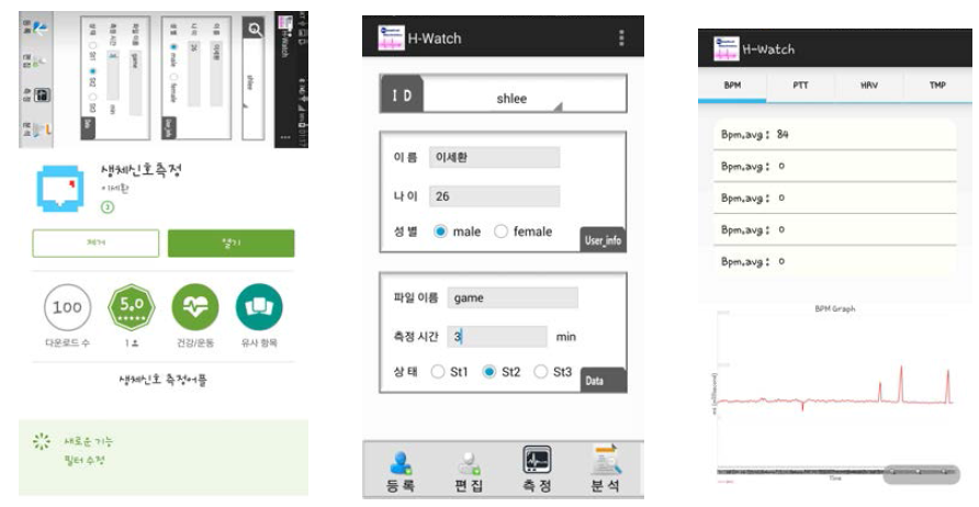 측정 어플리케이션 개선