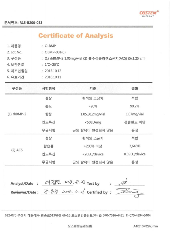 O-BMP 제품 CoA