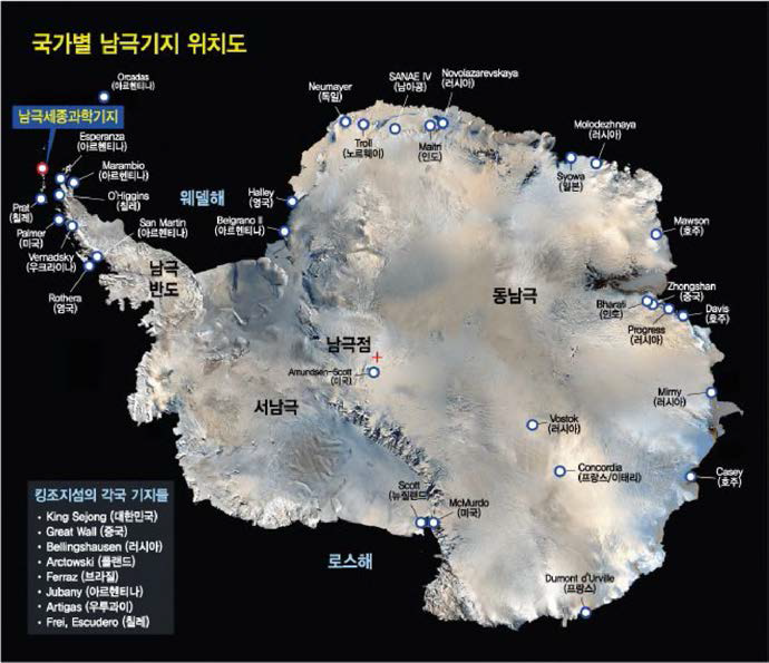 남극세종과학기지의 위치와 각국의 상주기지 분포 남극