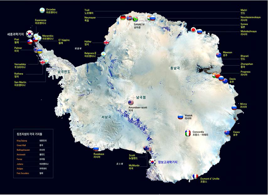 남극 제 2기지 (장보고과학기지)의 위치와 상주기지의 위치