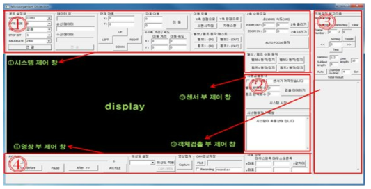 Microorganism Detector 프로그램의 User Interface