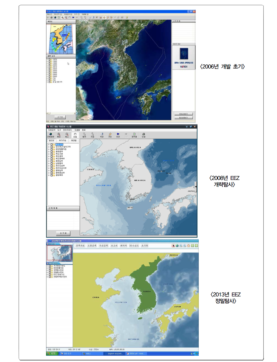 Main GUI (Graphical User Interface) for 2006, 2008 and 2013 data base.